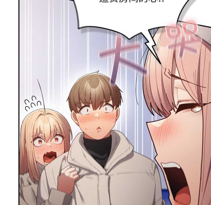 游戏规则我来定 - 第121話 - page 247
