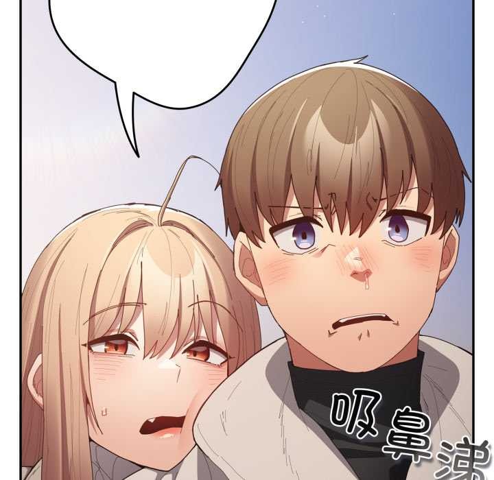 游戏规则我来定 - 第121話 - page 253