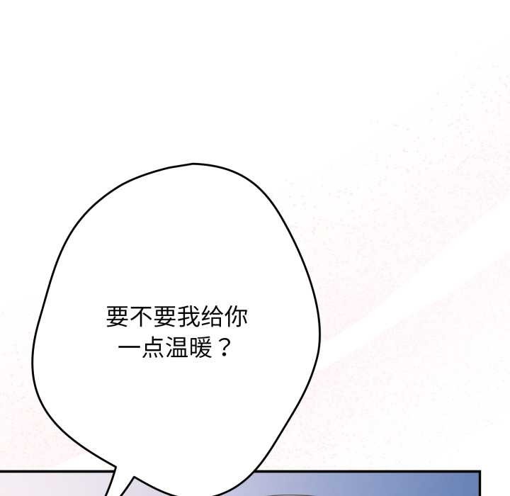游戏规则我来定 - 第121話 - page 261