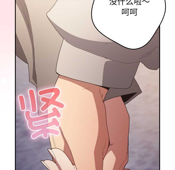 游戏规则我来定 - 第121話 - page 265