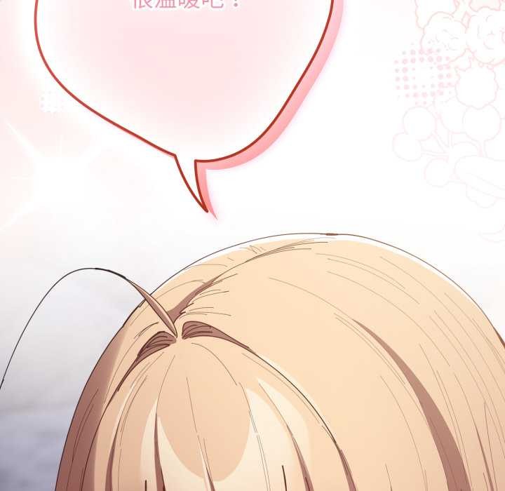 游戏规则我来定 - 第121話 - page 268