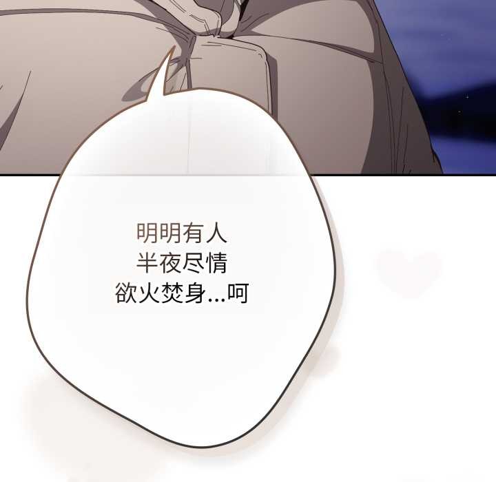 游戏规则我来定 - 第121話 - page 273