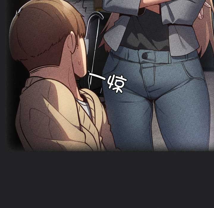 游戏规则我来定 - 第121話 - page 279