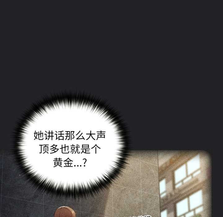 游戏规则我来定 - 第121話 - page 281