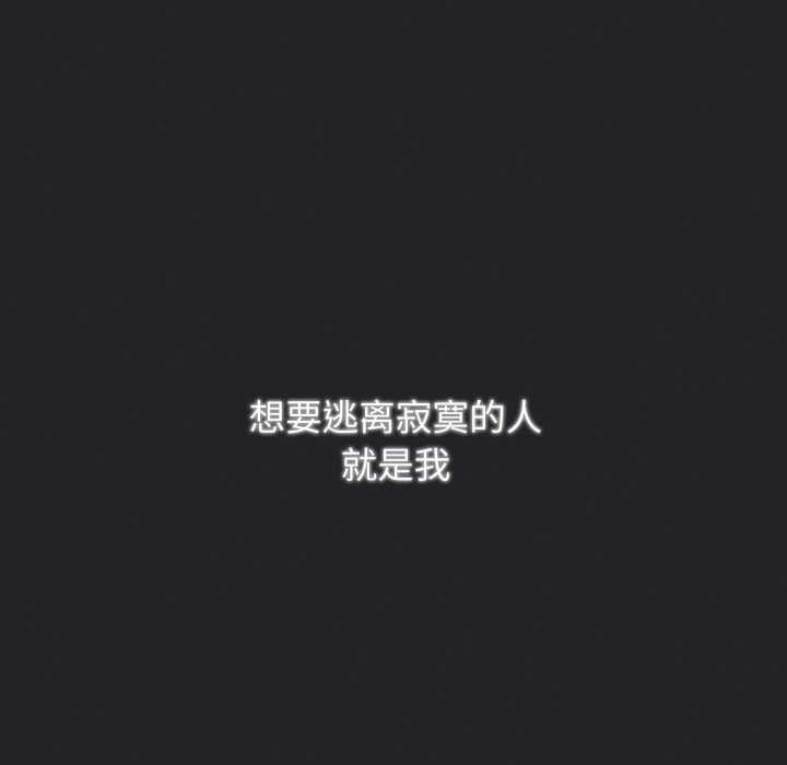 游戏规则我来定 - 第121話 - page 283
