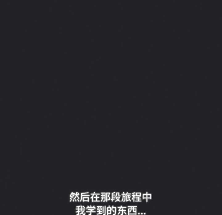 游戏规则我来定 - 第121話 - page 284