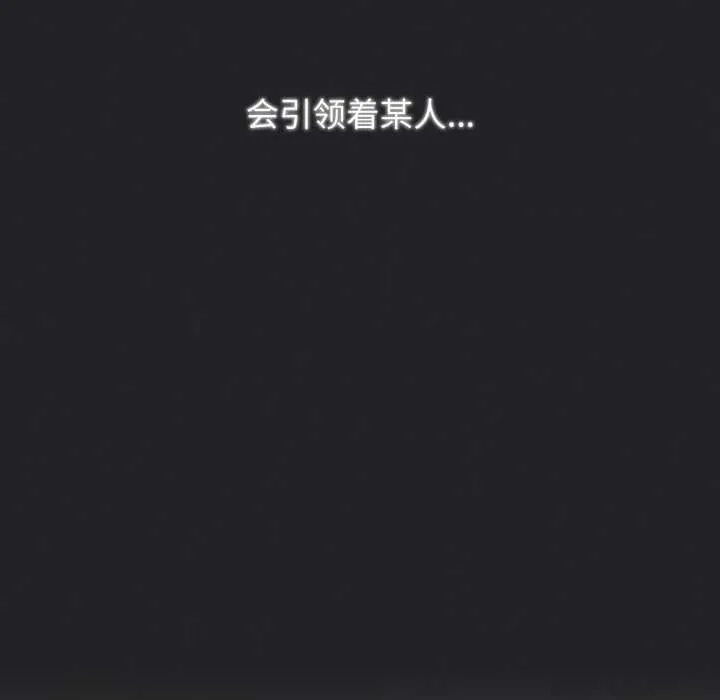 游戏规则我来定 - 第121話 - page 289