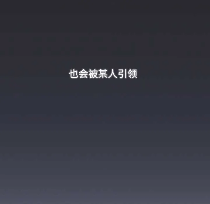 游戏规则我来定 - 第121話 - page 292