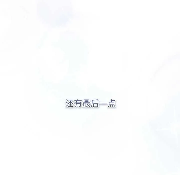 游戏规则我来定 - 第121話 - page 306