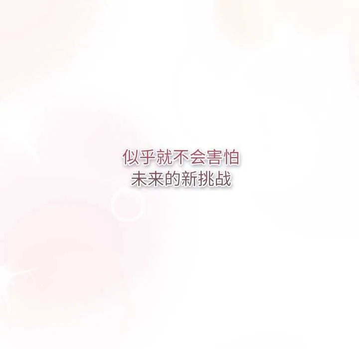 游戏规则我来定 - 第121話 - page 317