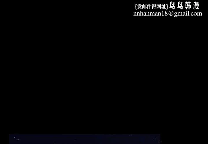 游戏规则我来定 - 第100話 - page 1