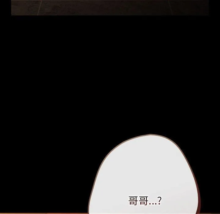 游戏规则我来定 - 第100話 - page 8