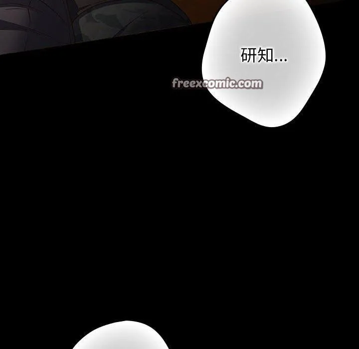 游戏规则我来定 - 第100話 - page 14