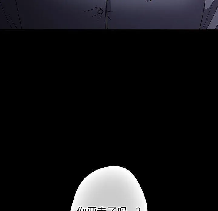 游戏规则我来定 - 第100話 - page 17