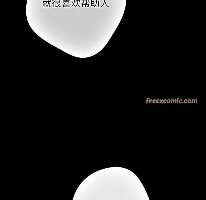 游戏规则我来定 - 第100話 - page 28