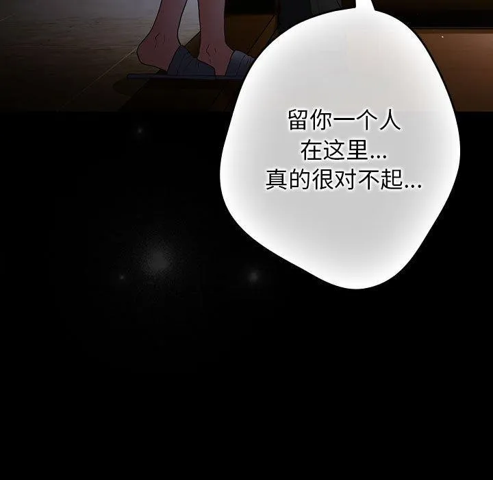 游戏规则我来定 - 第100話 - page 41
