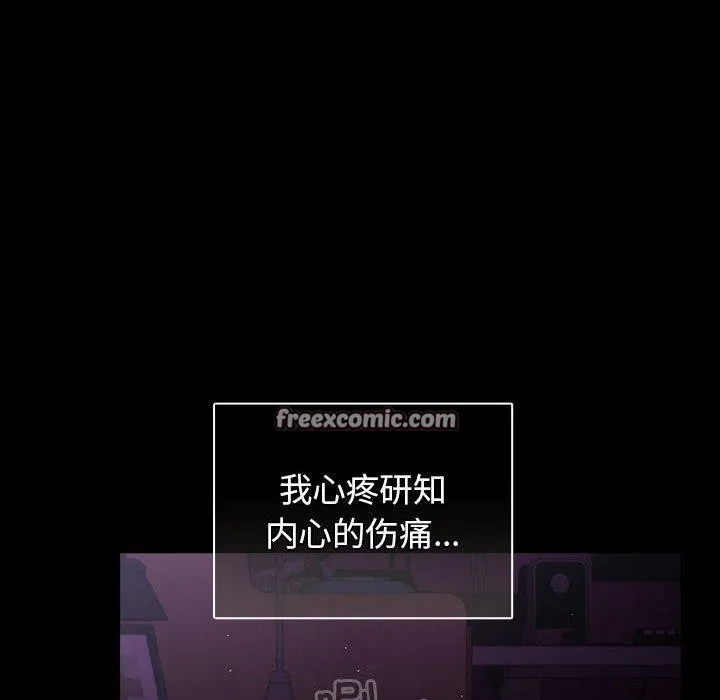 游戏规则我来定 - 第100話 - page 56