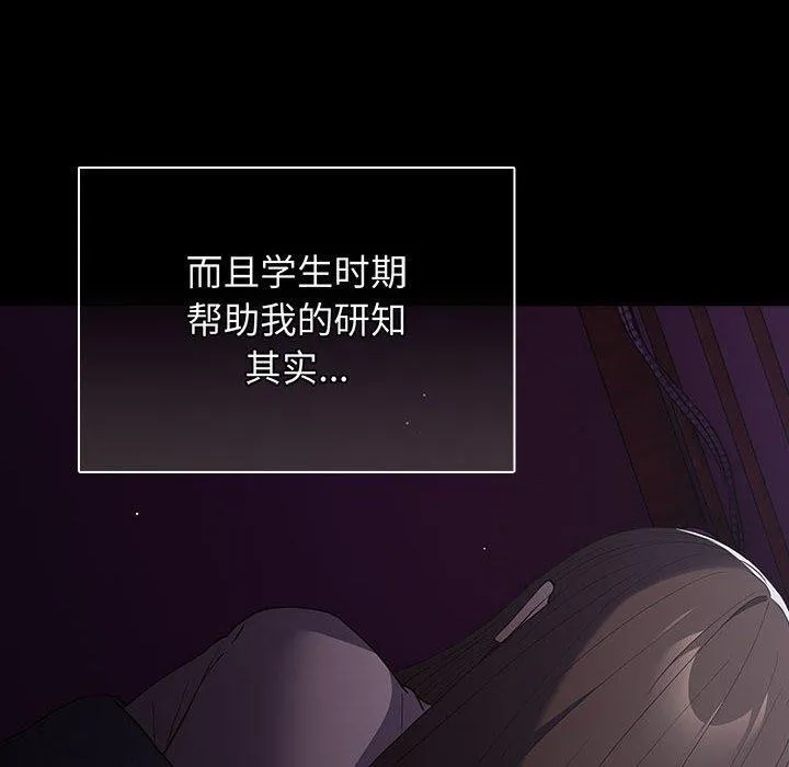 游戏规则我来定 - 第100話 - page 58