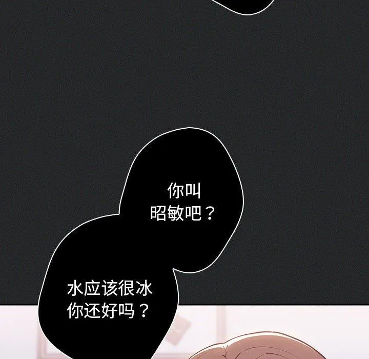 游戏规则我来定 - 第100話 - page 62