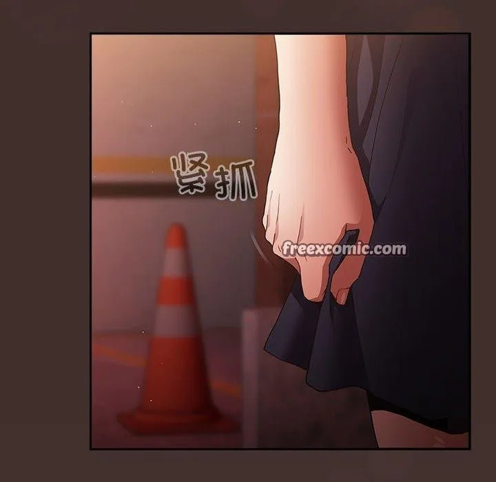 游戏规则我来定 - 第100話 - page 98