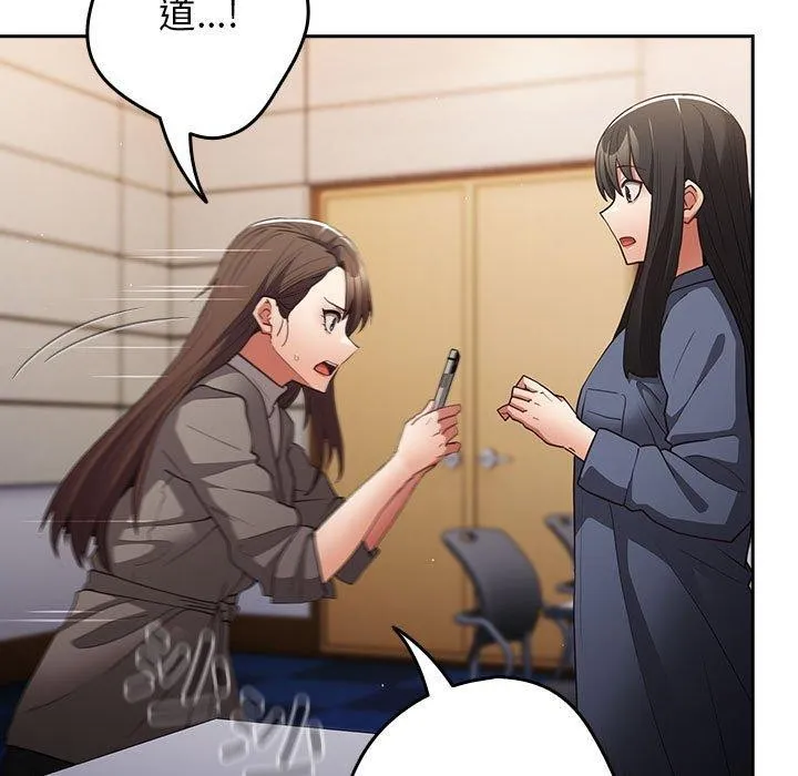 游戏规则我来定 - 第100話 - page 123