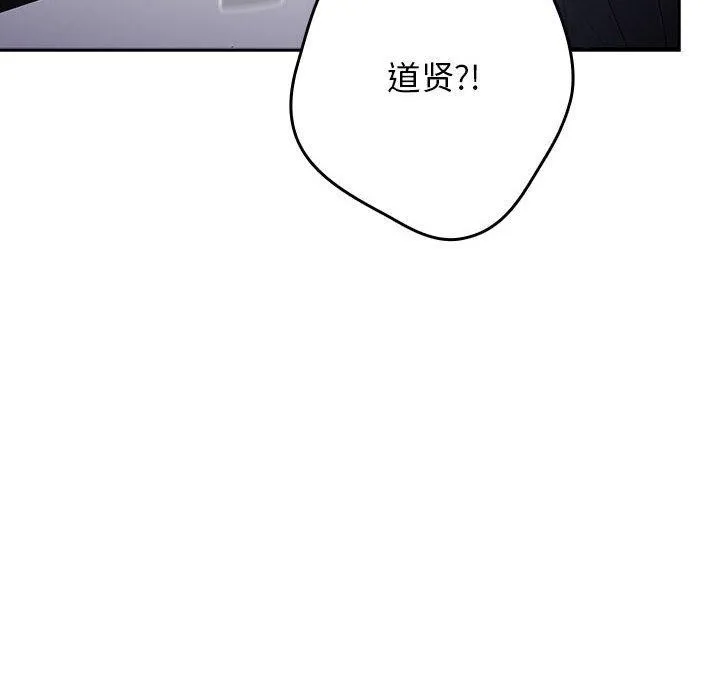 游戏规则我来定 - 第100話 - page 124
