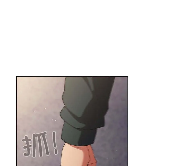 游戏规则我来定 - 第100話 - page 131