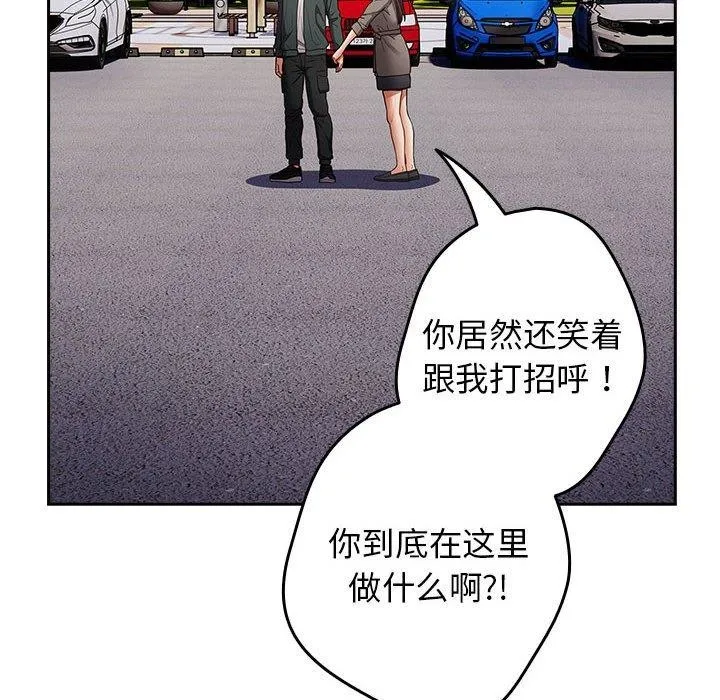 游戏规则我来定 - 第100話 - page 136