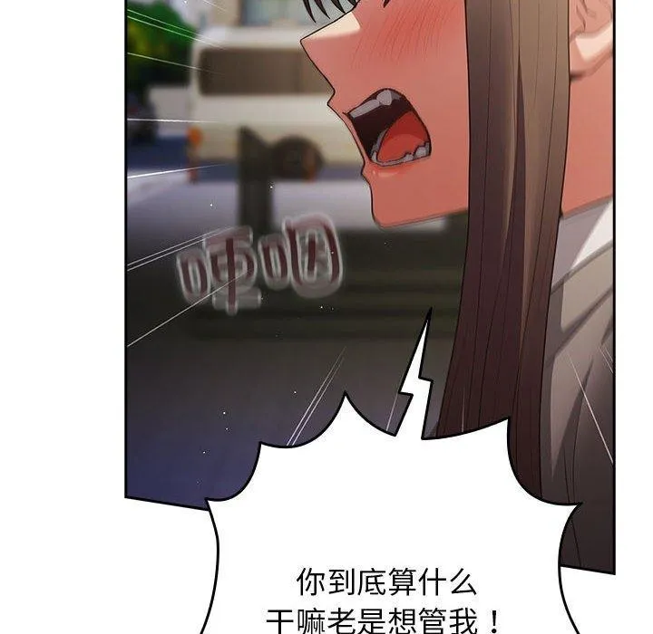 游戏规则我来定 - 第100話 - page 146