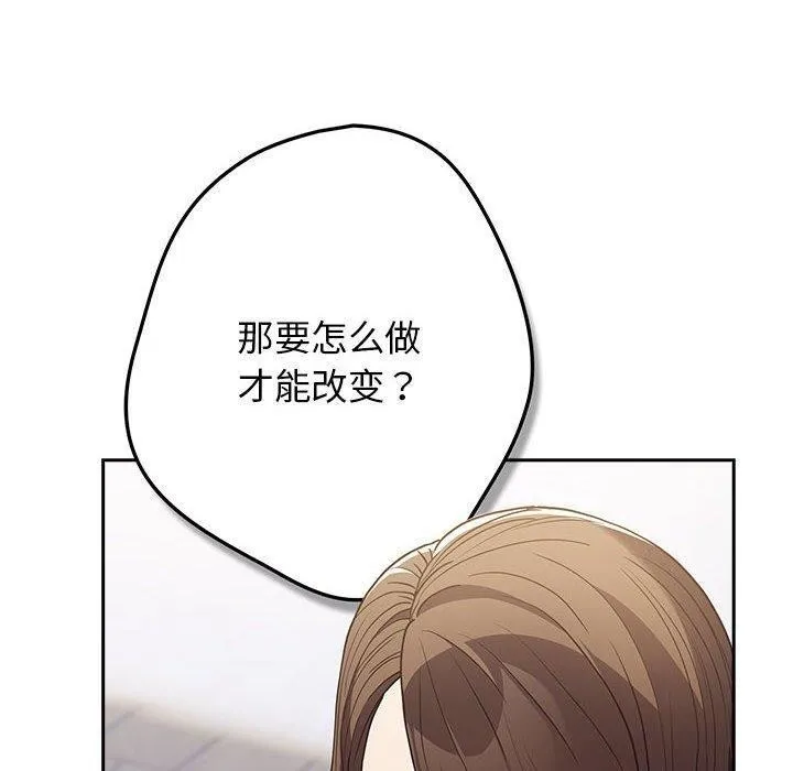 游戏规则我来定 - 第100話 - page 150