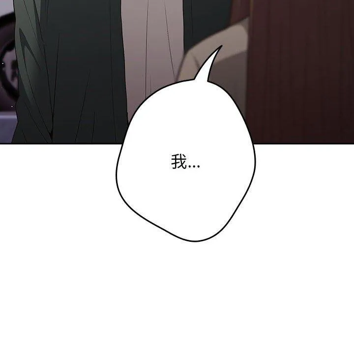 游戏规则我来定 - 第100話 - page 164