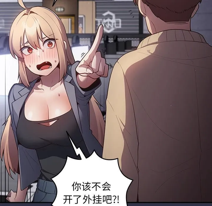 游戏规则我来定 - 第2话 - page 9