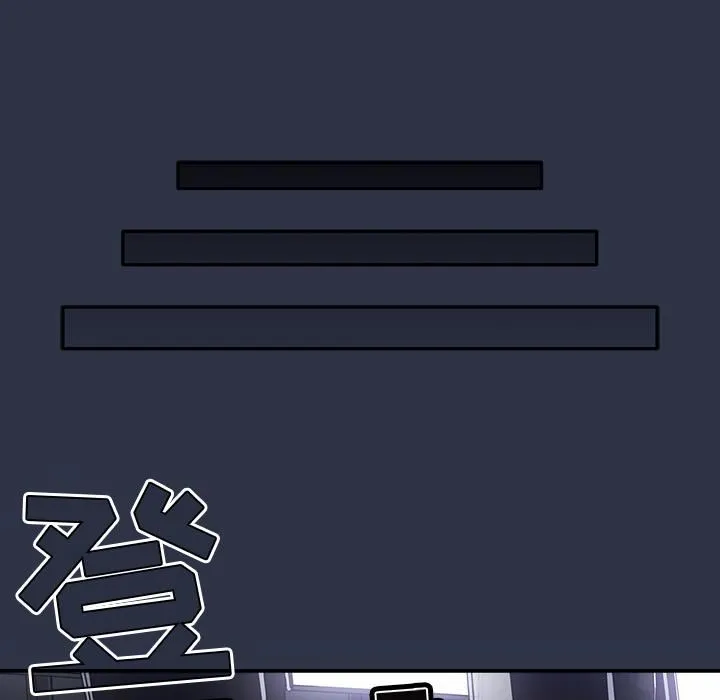 游戏规则我来定 - 第2话 - page 55