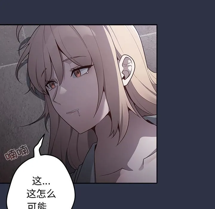 游戏规则我来定 - 第2话 - page 58
