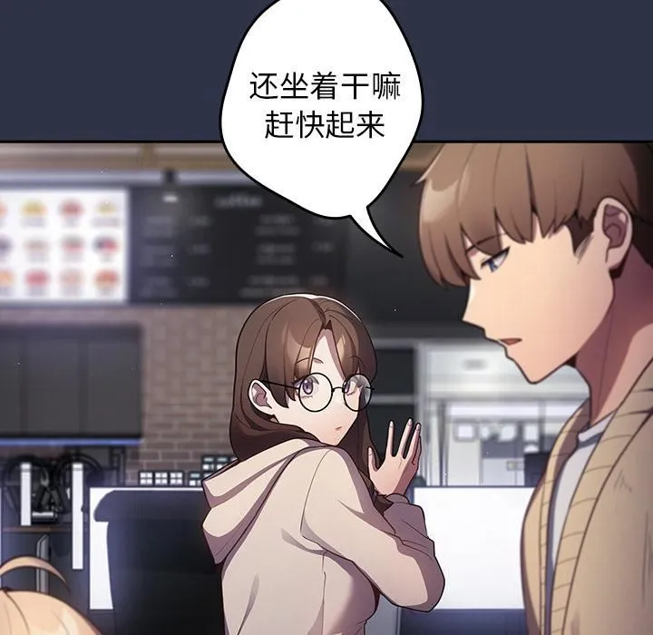 游戏规则我来定 - 第2话 - page 63