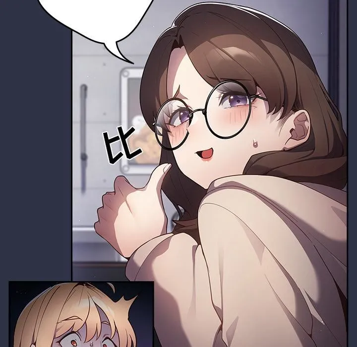 游戏规则我来定 - 第2话 - page 79