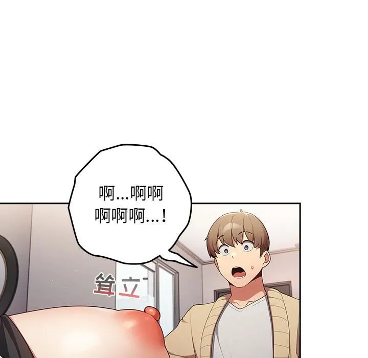 游戏规则我来定 - 第2话 - page 125