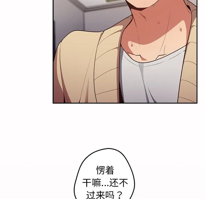 游戏规则我来定 - 第2话 - page 127