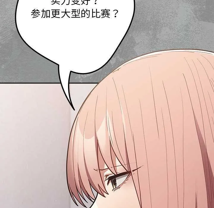 游戏规则我来定 - 第87話 - page 19