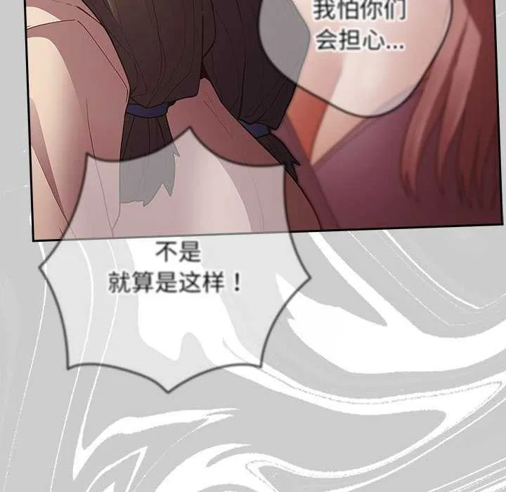 游戏规则我来定 - 第87話 - page 71