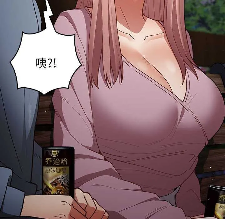游戏规则我来定 - 第87話 - page 99