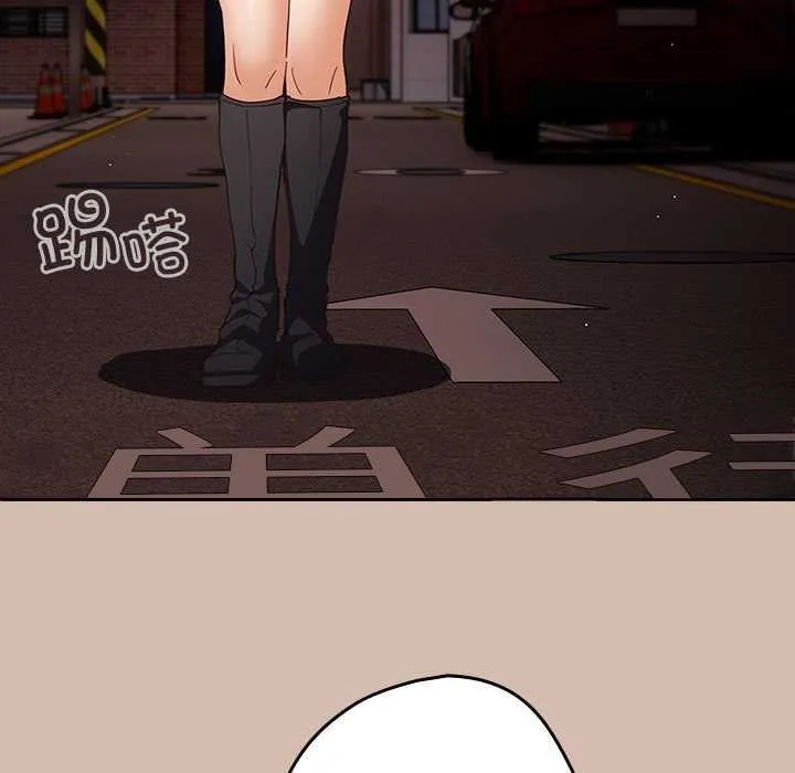 游戏规则我来定 - 第87話 - page 127