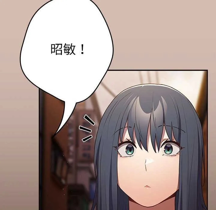 游戏规则我来定 - 第87話 - page 131