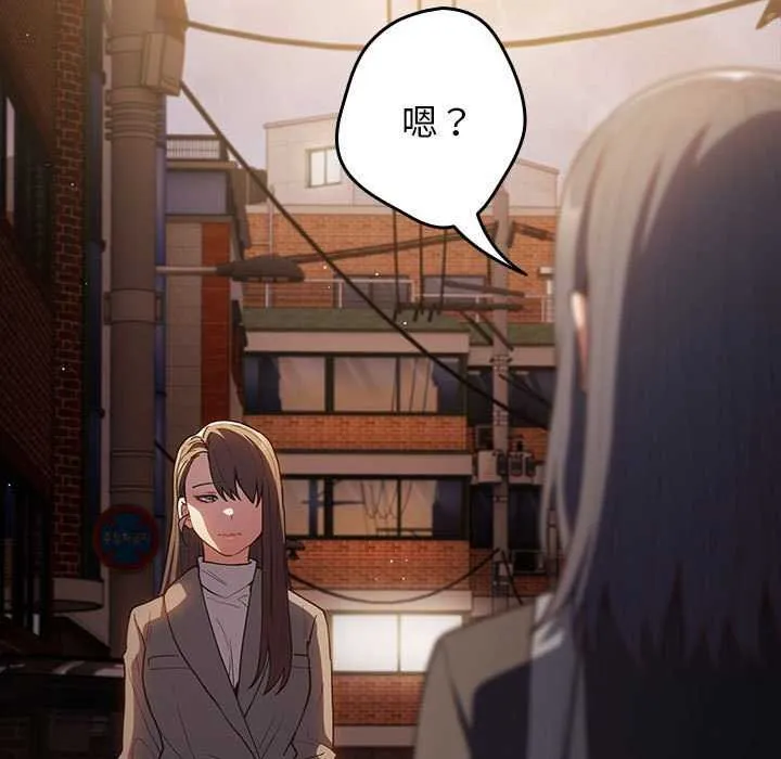 游戏规则我来定 - 第87話 - page 133
