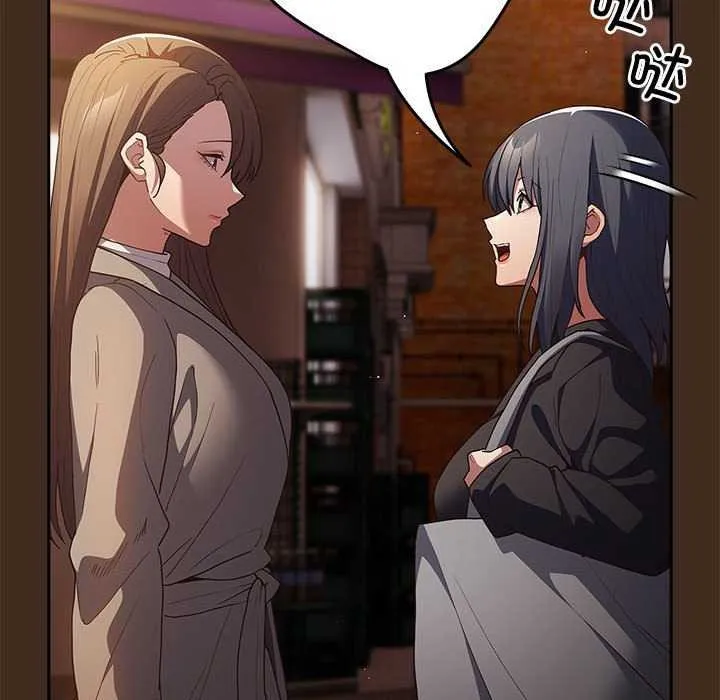 游戏规则我来定 - 第87話 - page 136