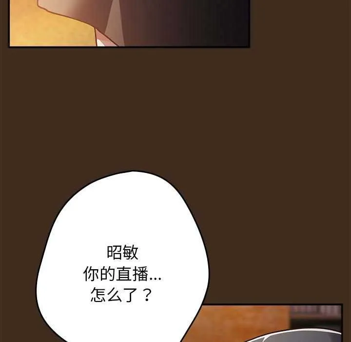 游戏规则我来定 - 第87話 - page 139