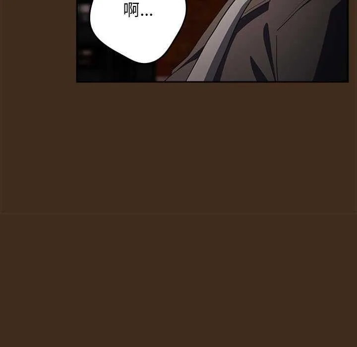 游戏规则我来定 - 第87話 - page 141