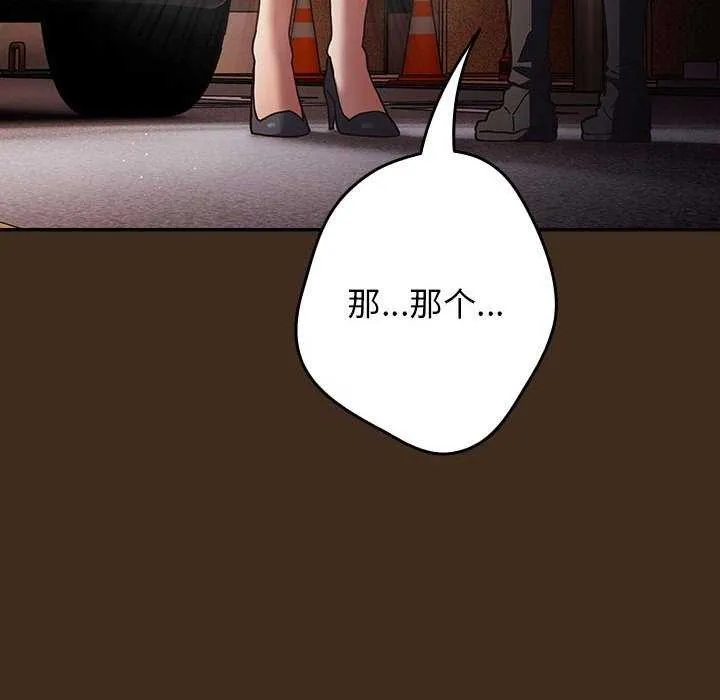 游戏规则我来定 - 第87話 - page 144