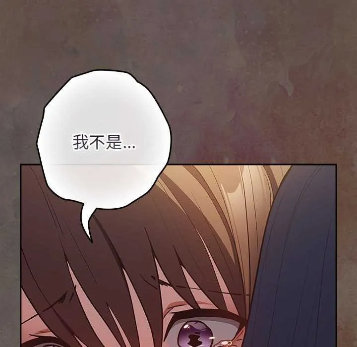 游戏规则我来定 - 第87話 - page 157