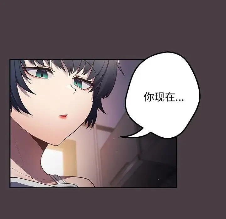 游戏规则我来定 - 第18话 - page 22